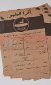  منيو لازاريطة